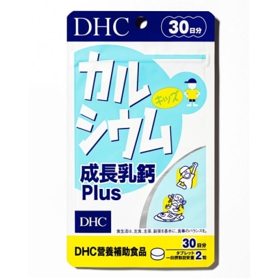 DHC - DHC成長乳鈣Plus(30日份)