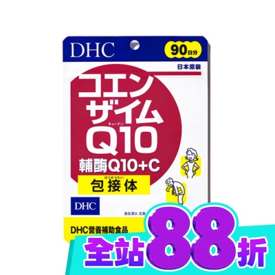 DHC DHC輔酶Q10+C(90日份) image