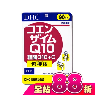DHC - DHC輔酶Q10+C(90日份)