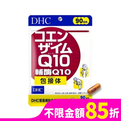 DHC DHC輔酶Q10(90日份)