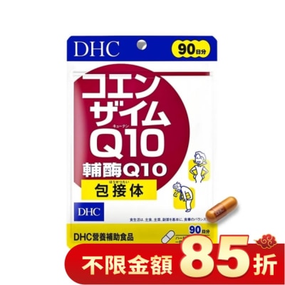 DHC DHC輔酶Q10(90日份)