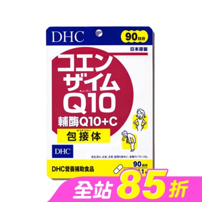 DHC - DHC輔酶Q10+C(90日份)