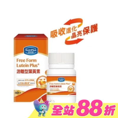 NutriPlus 活沛多 - 活沛多游離型葉黃素60粒