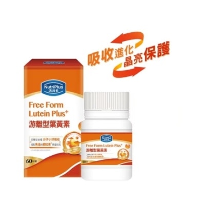NutriPlus 活沛多 - 活沛多游離型葉黃素60粒 image
