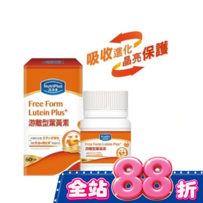 NutriPlus 活沛多 - 活沛多游離型葉黃素60粒 image