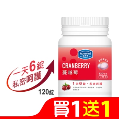NutriPlus 活沛多 活沛多 蔓越莓咀嚼錠(AW_2019)
