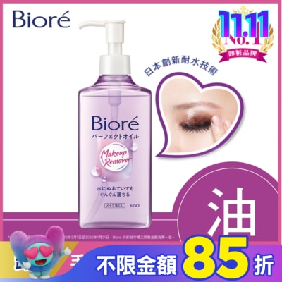 Biore 蜜妮 Biore深層卸粧油230ml