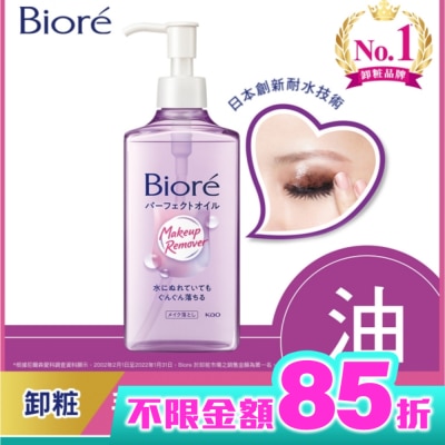 BIORE Biore蜜妮深層卸粧油230ml