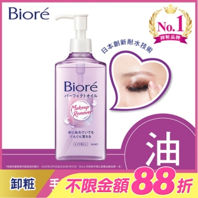 Biore 蜜妮 - Biore深層卸粧油230ml