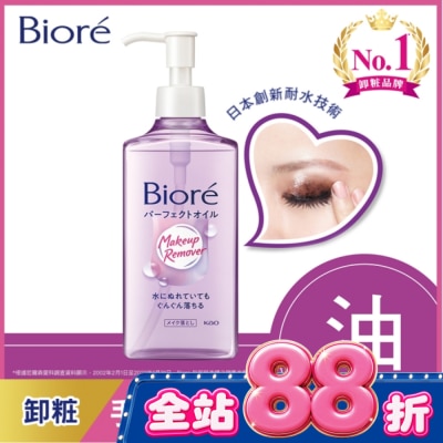 Biore 蜜妮 - Biore深層卸粧油230ml image