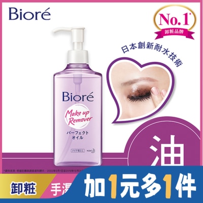 Biore 蜜妮 Biore深層卸粧油230ml