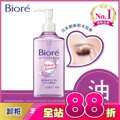 Biore 蜜妮 - Biore深層卸粧油230ml