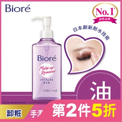 Biore 蜜妮 Biore深層卸粧油230ml