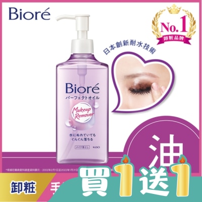 Biore 蜜妮 - Biore深層卸粧油230ml