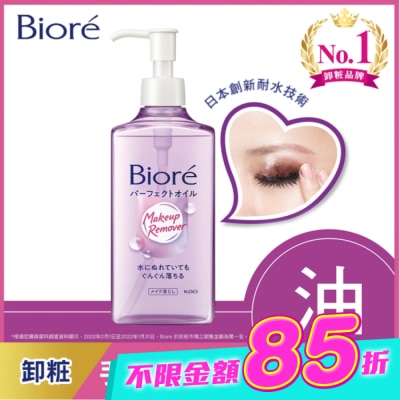 Biore 蜜妮 - Biore深層卸粧油230ml image
