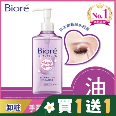BIORE Biore蜜妮深層卸粧油230ml