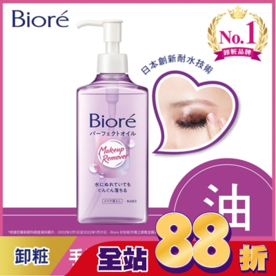 Biore 蜜妮 - Biore深層卸粧油230ml