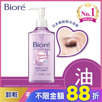 Biore 蜜妮 Biore深層卸粧油230ml