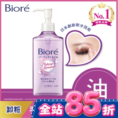 Biore 蜜妮 - Biore深層卸粧油230ml image