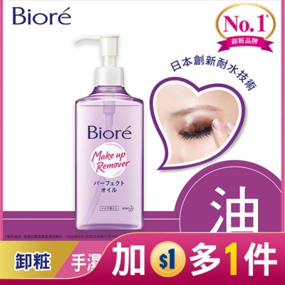 Biore 蜜妮 Biore深層卸粧油230ml