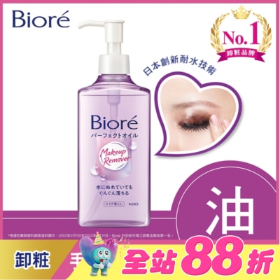 Biore 蜜妮 - Biore深層卸粧油230ml