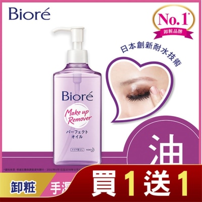 Biore 蜜妮 Biore深層卸粧油230ml