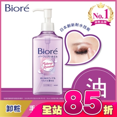 Biore 蜜妮 - Biore深層卸粧油230ml