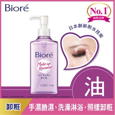 Biore 蜜妮 Biore深層卸粧油230ml