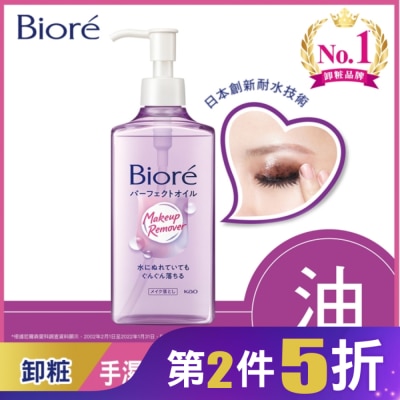 BIORE Biore蜜妮深層卸粧油230ml