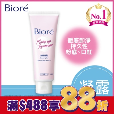 Biore 蜜妮 Biore蜜妮卸粧凝露120g