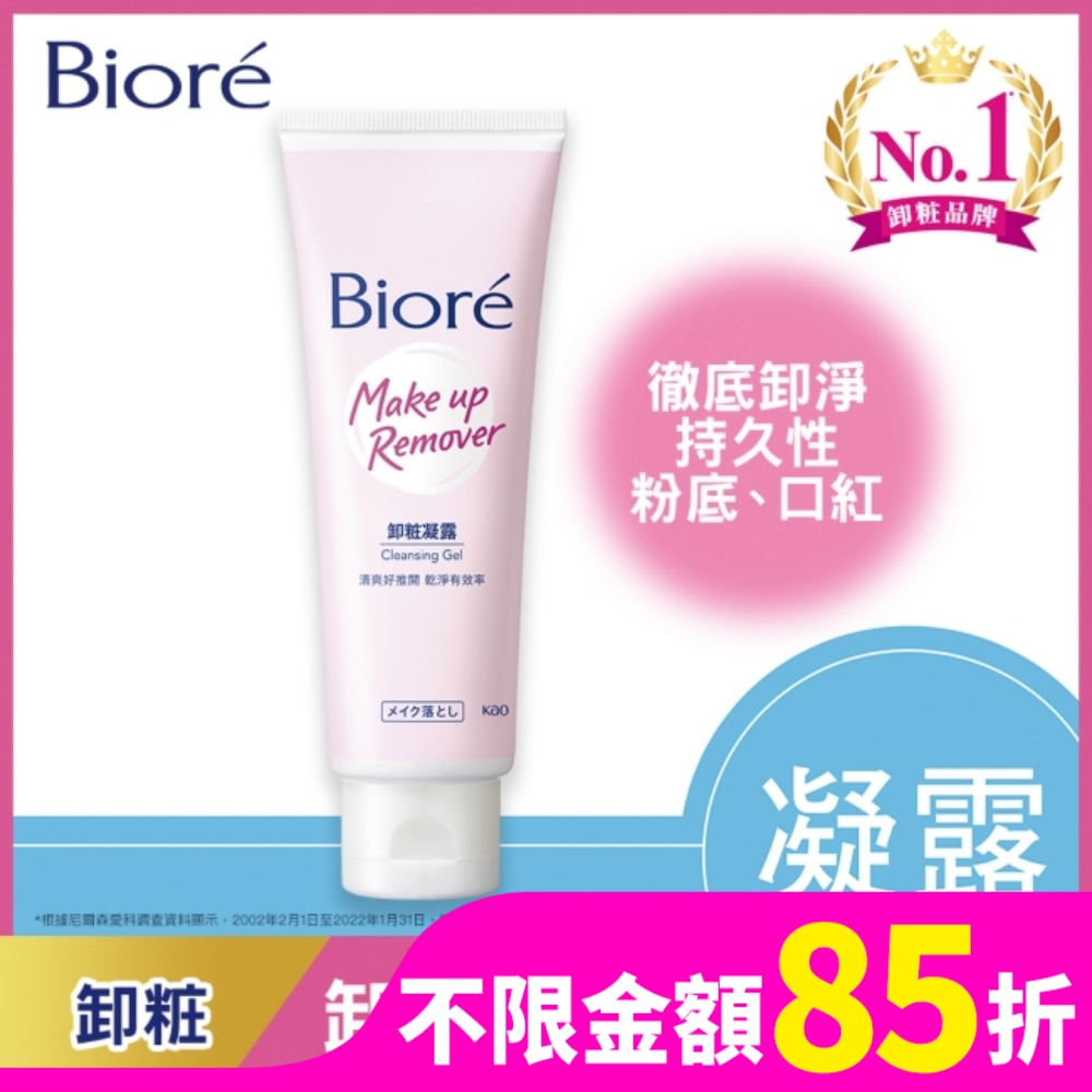 Biore蜜妮卸粧凝露120g