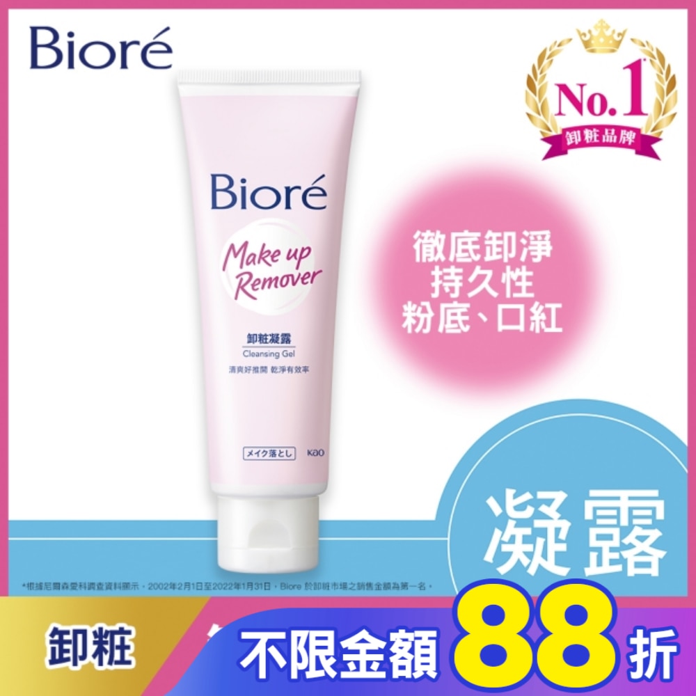 Biore蜜妮卸粧凝露120g