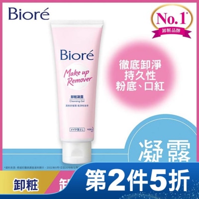 Biore 蜜妮 Biore蜜妮卸粧凝露120g