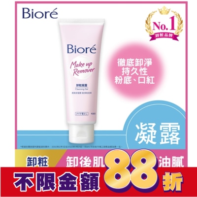 Biore 蜜妮 Biore蜜妮卸粧凝露120g