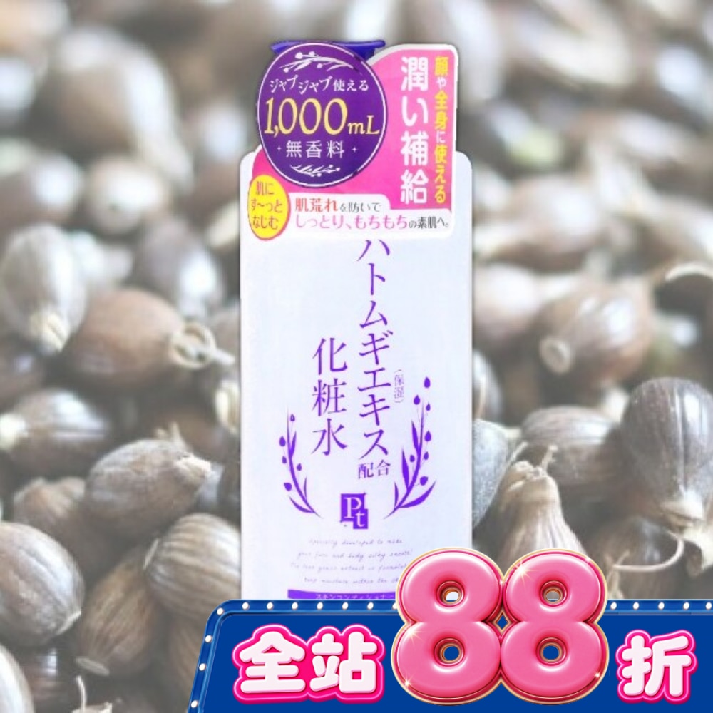 鉑潤肌薏仁草本濕敷化妝水 1000ml image