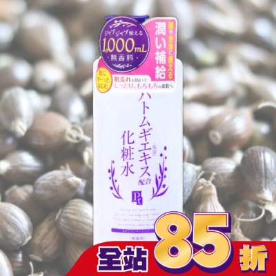 PLATINUM 鉑潤肌薏仁草本濕敷化妝水 1000ml
