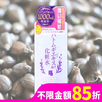 PLATINUM 鉑潤肌薏仁草本濕敷化妝水 1000ml