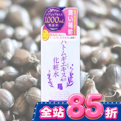 PLATINUM - 鉑潤肌薏仁草本濕敷化妝水 1000ml image