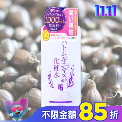 PLATINUM 鉑潤肌薏仁草本濕敷化妝水 1000ml