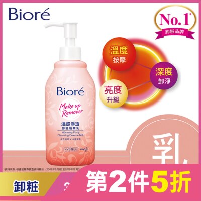 Biore 蜜妮 Biore 溫感淨透卸粧精華乳200ml