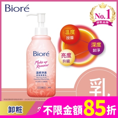 BIORE Biore蜜妮溫感淨透卸粧精華乳200ml