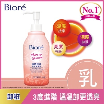 Biore 蜜妮 Biore 溫感淨透卸粧精華乳200ml