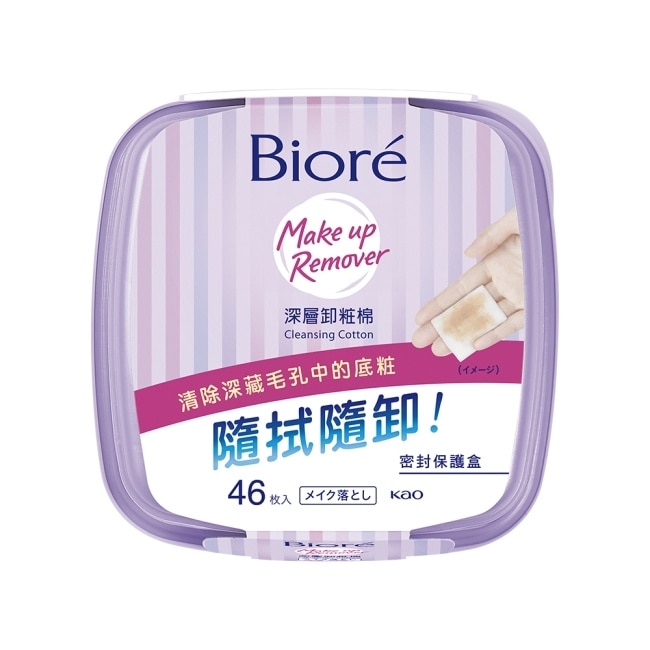 Biore蜜妮深層卸粧棉盒裝46p