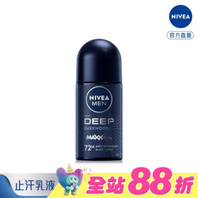 NIVEA 妮維雅 - 妮維雅男士止汗爽身乳液 深極炭系列-清新魅力50ml