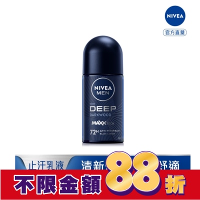 NIVEA 妮維雅 妮維雅男士止汗爽身乳液 深極炭系列-清新魅力50ml