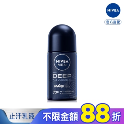 NIVEA 妮維雅 妮維雅男士止汗爽身乳液 深極炭系列-清新魅力50ml