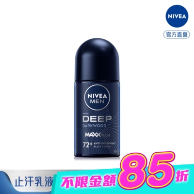 NIVEA 妮維雅 - 妮維雅男士止汗爽身乳液 深極炭系列-清新魅力50ml image
