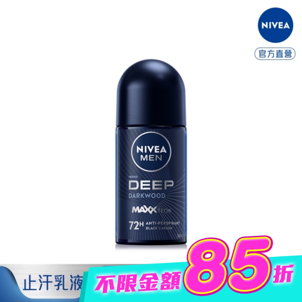 妮維雅男士止汗爽身乳液 深極炭系列-清新魅力50ml image