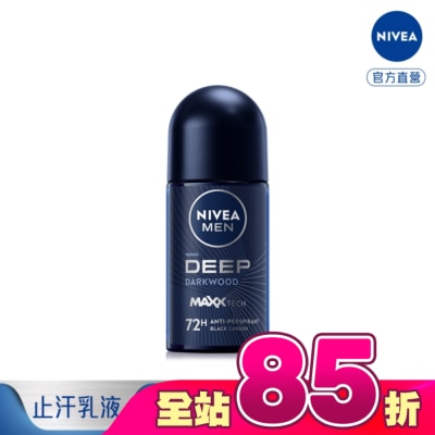 NIVEA 妮維雅 - 妮維雅男士止汗爽身乳液 深極炭系列-清新魅力50ml