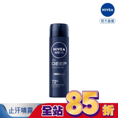 NIVEA 妮維雅 妮維雅男士止汗爽身噴霧 深極炭系列-清新魅力150ml